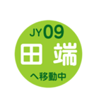 山手線で移動中（個別スタンプ：10）