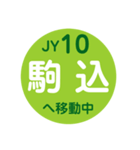 山手線で移動中（個別スタンプ：11）