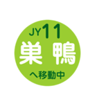 山手線で移動中（個別スタンプ：12）