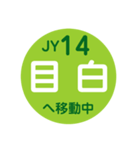 山手線で移動中（個別スタンプ：15）