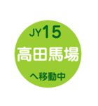 山手線で移動中（個別スタンプ：16）