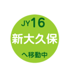 山手線で移動中（個別スタンプ：17）