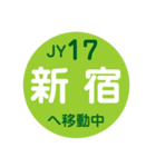 山手線で移動中（個別スタンプ：18）