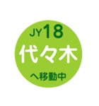 山手線で移動中（個別スタンプ：19）