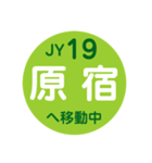 山手線で移動中（個別スタンプ：20）