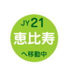 山手線で移動中（個別スタンプ：22）