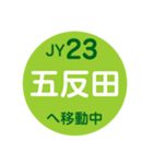 山手線で移動中（個別スタンプ：24）