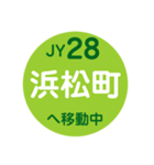 山手線で移動中（個別スタンプ：28）
