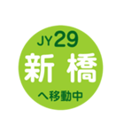 山手線で移動中（個別スタンプ：29）