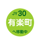 山手線で移動中（個別スタンプ：30）