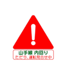 山手線で移動中（個別スタンプ：32）