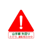 山手線で移動中（個別スタンプ：33）