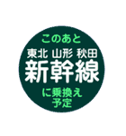 山手線で移動中（個別スタンプ：35）