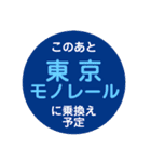 山手線で移動中（個別スタンプ：36）