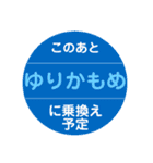 山手線で移動中（個別スタンプ：37）