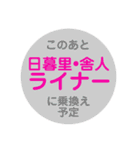 山手線で移動中（個別スタンプ：38）