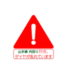 山手線で移動中（個別スタンプ：39）