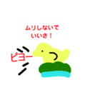 ヒヨコ1（個別スタンプ：11）