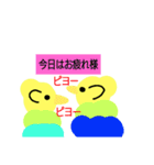 ヒヨコ1（個別スタンプ：12）