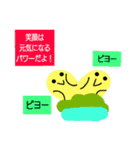 ヒヨコ1（個別スタンプ：18）