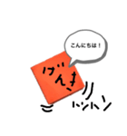 赤いキューブで伝えるスタンプ（個別スタンプ：1）