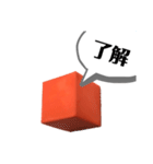 赤いキューブで伝えるスタンプ（個別スタンプ：4）