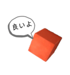 赤いキューブで伝えるスタンプ（個別スタンプ：5）