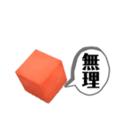 赤いキューブで伝えるスタンプ（個別スタンプ：6）