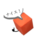 赤いキューブで伝えるスタンプ（個別スタンプ：10）