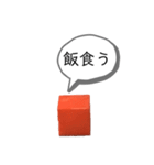 赤いキューブで伝えるスタンプ（個別スタンプ：14）