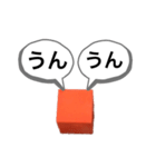赤いキューブで伝えるスタンプ（個別スタンプ：17）
