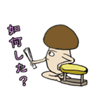 しいたけ侍 スタンプ 3（個別スタンプ：2）