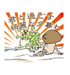 しいたけ侍 スタンプ 3（個別スタンプ：13）