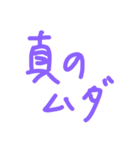 金の無駄スタンプ（個別スタンプ：4）