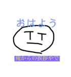 日常のいくyくん（個別スタンプ：1）