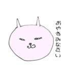 24のにゃとみ（個別スタンプ：10）