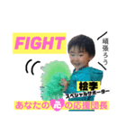 桧李3（個別スタンプ：1）