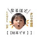桧李3（個別スタンプ：4）