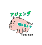 ビジネス用語に堪能な動物たち（個別スタンプ：7）