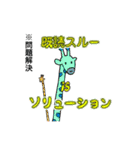 ビジネス用語に堪能な動物たち（個別スタンプ：22）