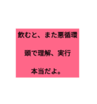 アルコール依存の方へ（個別スタンプ：3）