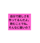 アルコール依存の方へ（個別スタンプ：6）