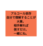 アルコール依存の方へ（個別スタンプ：8）