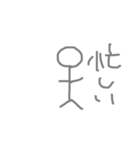 吉村君の日常（個別スタンプ：4）