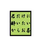 飲み会じゃなくお茶に誘うスタンプ！健康！（個別スタンプ：19）