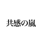 推しが尊いオタクのスタンプ 2（個別スタンプ：12）