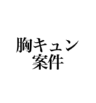 推しが尊いオタクのスタンプ 2（個別スタンプ：18）
