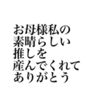 推しが尊いオタクのスタンプ 2（個別スタンプ：25）
