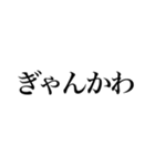 推しが尊いオタクのスタンプ 2（個別スタンプ：32）