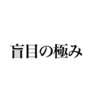 推しが尊いオタクのスタンプ 2（個別スタンプ：38）